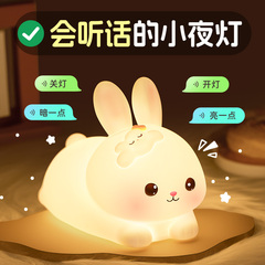 小夜灯儿童礼物智能语音声控卧室床头睡眠兔子女孩子生日新款实用