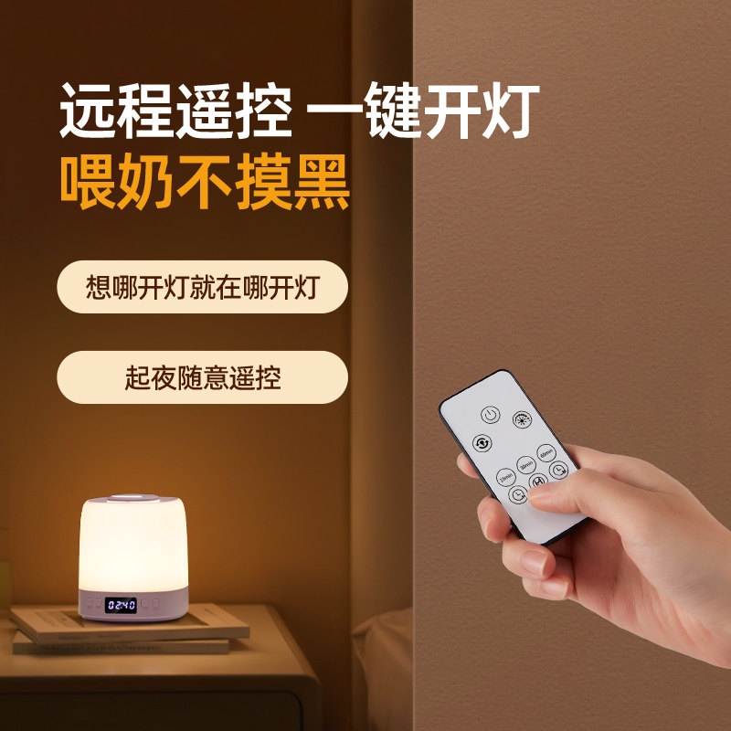 遥控小夜灯卧室床头睡眠婴儿哺乳护眼拍拍灯月子专用儿童时钟台灯