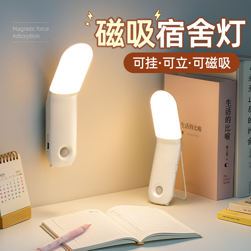 【宿舍必备】不占位长续航床头灯