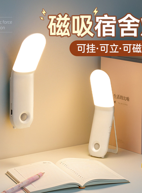 小夜灯床头灯阅读护眼宿舍床上用充电式学生卧室上铺超长续航台灯