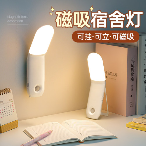 【宿舍必备】不占位长续航床头灯