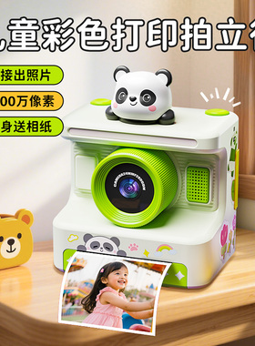 开学生日礼物女孩子儿童10十12岁6以上8小学生女童的拍立得照相机