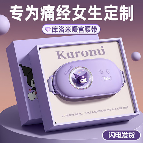 正版库洛米送女友缓解姨妈痛礼物
