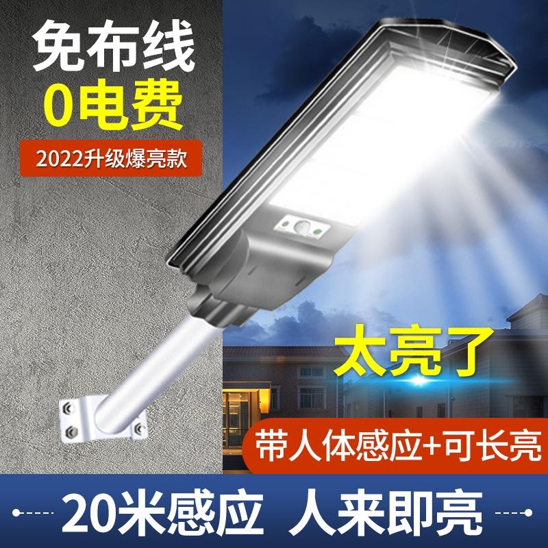 太阳能庭院户外灯家用照明