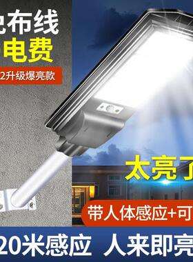 太阳能庭院户外灯家用照明人体感应天黑自动超亮led路灯2025新款
