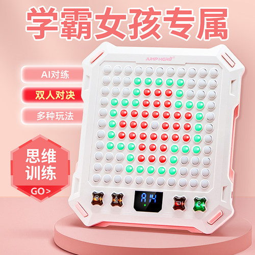 AI智能棋盘，玩出女学霸！