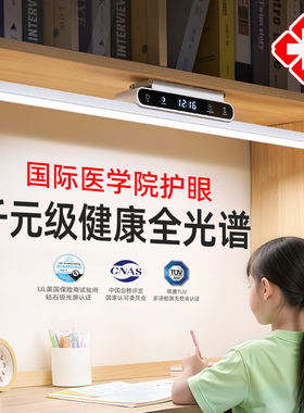 护眼灯学习专用台灯学生儿童书桌写字阅读壁挂式磁吸顶充电长条灯