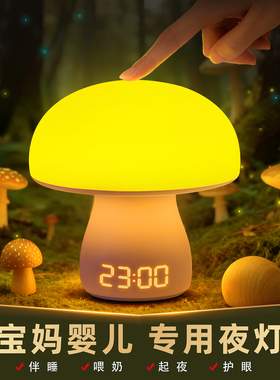 小夜灯婴儿喂奶护眼卧室床头睡眠无蓝光月子宝宝专用新生儿童台灯