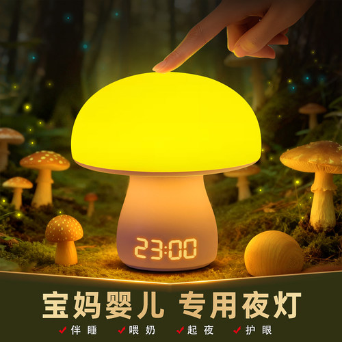 【医学级护眼金黄光】母婴喂奶灯