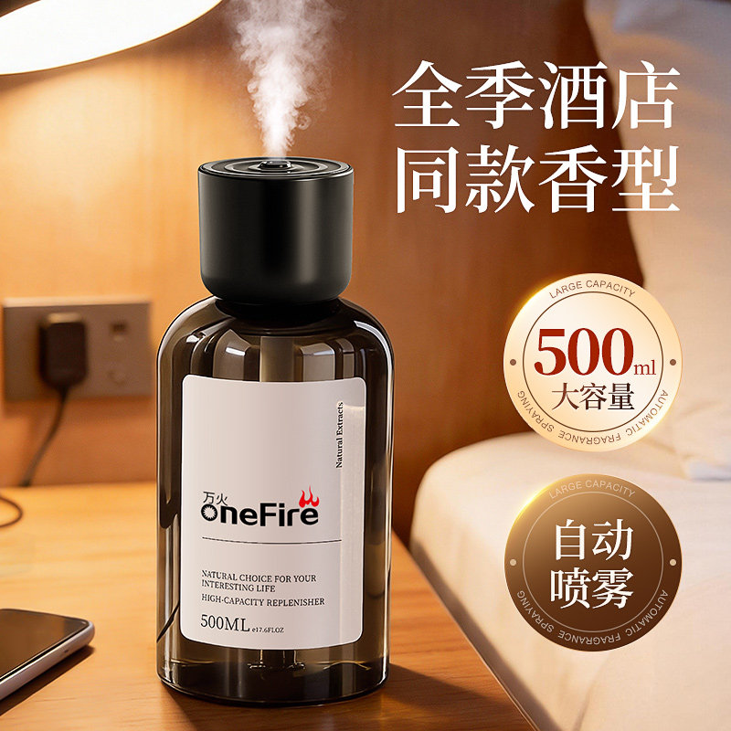 全季禅茶酒店专用香薰卧室内家用持久留香氛机自动喷雾高级卫生间图片