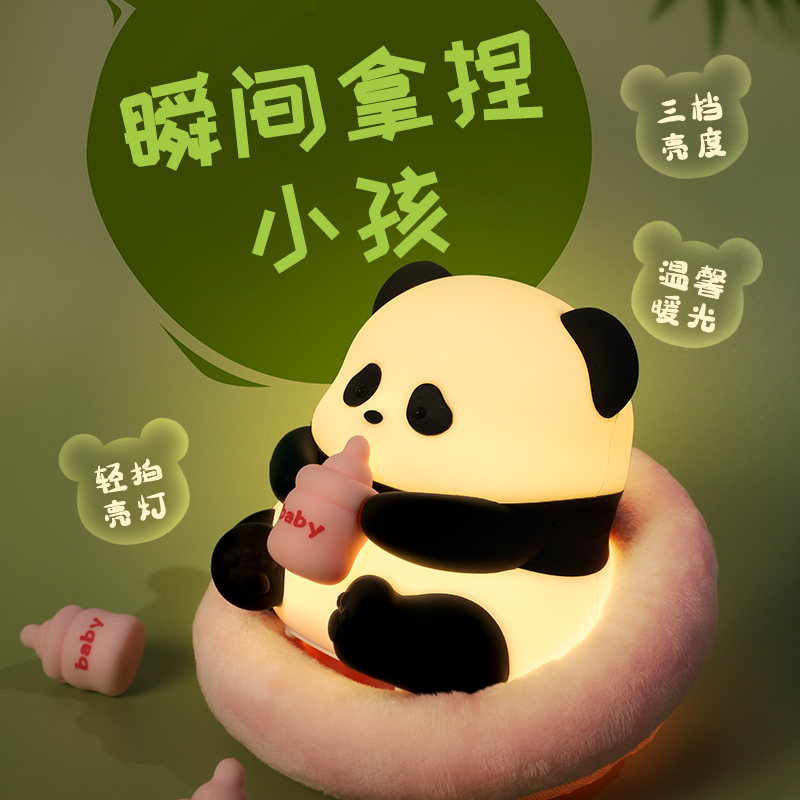 花花熊猫，孩子无法拒绝！！