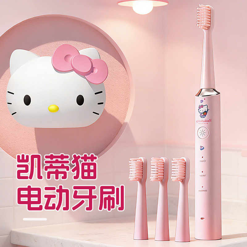 生日礼物女生520情人节送女友朋友老婆实用的HelloKitty电动牙刷