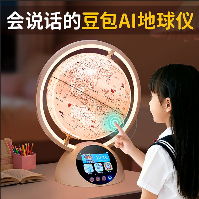 生日礼物女孩子开学女童儿童6岁十10小学生12实用8的地球仪9玩具7