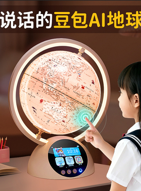 生日礼物女孩子女童女儿童6岁十10小学生开学12实用的地球仪玩具7