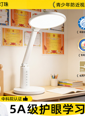 台灯学习专用护眼灯国AA级学生儿童书桌面写作业看书全光谱阅读灯