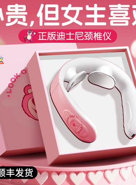 生日礼物女生送闺蜜给朋友实用的高级感颈椎按摩仪器38三八妇女节