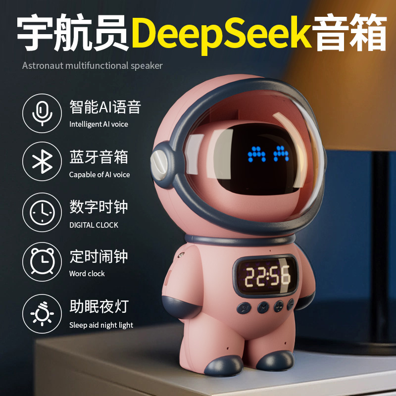 DeepSeek豆包AI智能大模型音箱