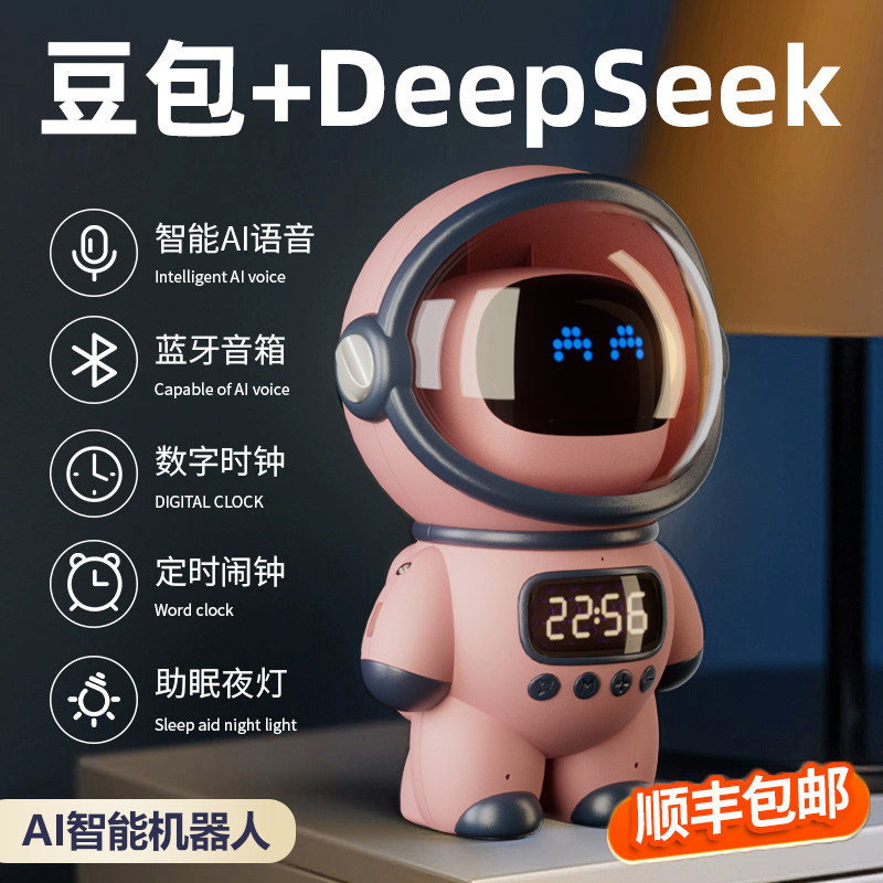 速豹智能ai机器人儿童生日礼物女孩子女童豆包对话小音箱音响闹钟