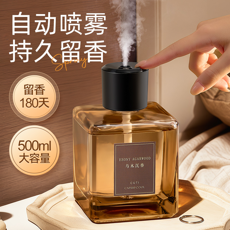 香薰机自动喷香家用卧室内持久精油专用扩香智能留香氛高级感厕所