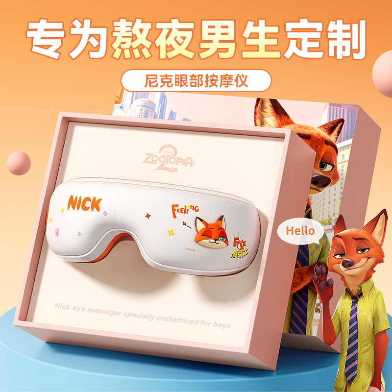 生日礼物男生七夕情人节送男友朋友老公男士实用惊喜的眼部按摩仪