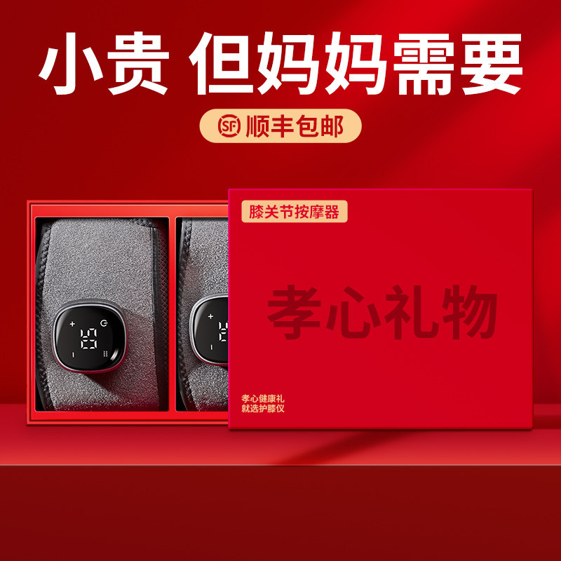 生日礼物母亲节送妈妈送爸爸父亲送长辈老人老年人爷爷奶奶的实用