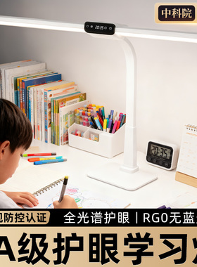 国AA级台灯学习专用护眼灯学生儿童书桌面写作业写字全光谱阅读灯