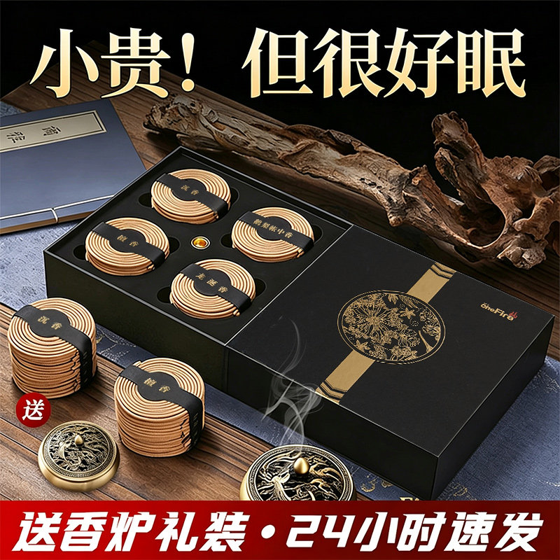 【传承源远】安神伴睡沉香