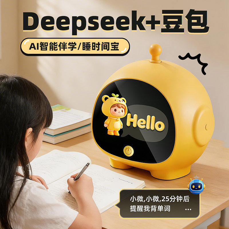 儿童豆包ai智能语音对话陪伴机器人小玩具学生桌面闹钟生日礼物的