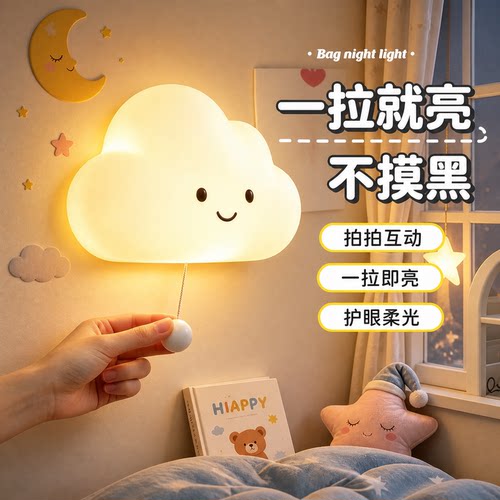 【超可爱の小云朵】柔光伴娃入睡