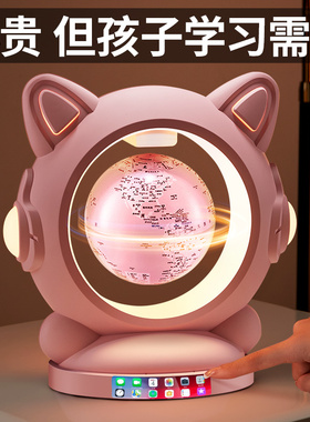 开学生日礼物女孩子儿童女童10岁8十12实用的磁悬浮6地球仪小玩具