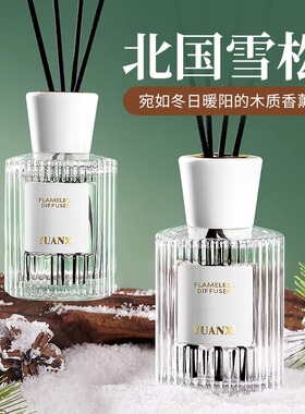 北国雪松香薰家用卧室内持久留香氛精油高级房间熏香水卫生间除臭