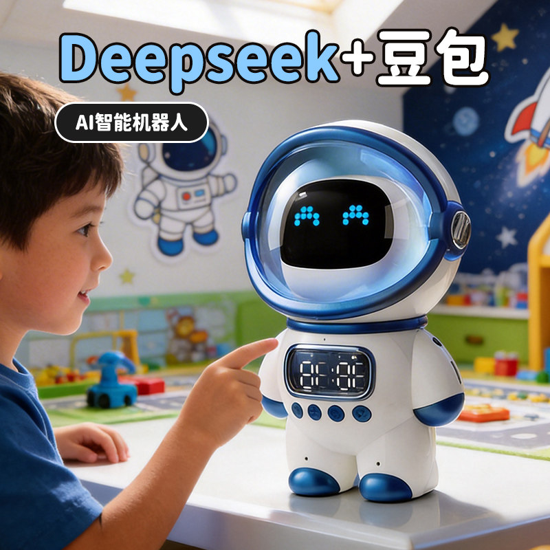 豆包ai音箱智能小音响语音对话陪伴机器人的生日礼物61六一儿童节