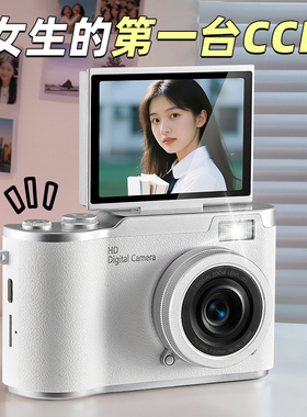 生日礼物女生开学送初中高中学生女孩18岁成人17小实用高端的相机