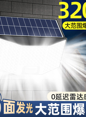 2025新款太阳能户外灯家用庭院灯免打孔声控感应室外照明防水壁灯