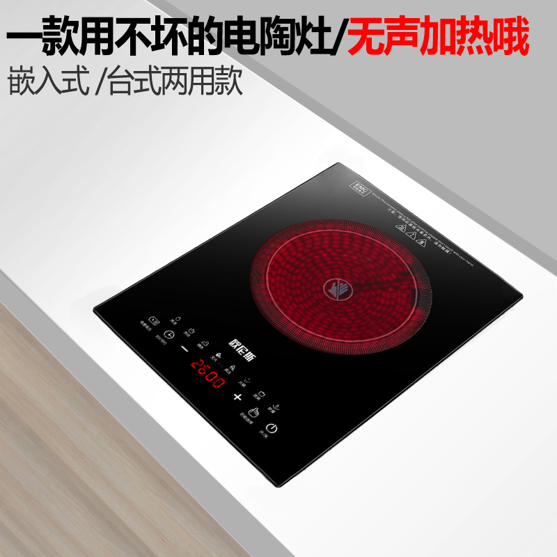 电陶炉家用电磁炉嵌入式单灶3000w钛晶内镶正品板无声静音不挑锅
