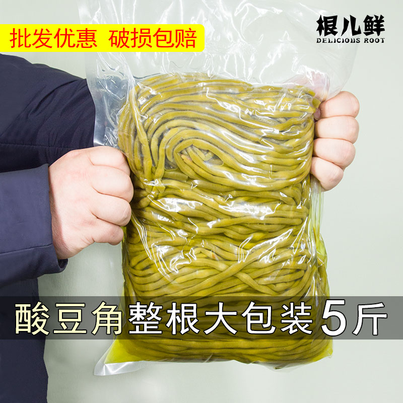 根儿鲜酸豆角袋装肉末商用批发