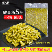 根儿鲜原味酸豆角5斤腌制泡豇豆农家自制商用餐馆批发整箱咸菜