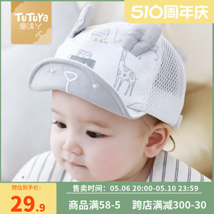 婴儿帽子夏季薄款男宝宝鸭舌帽儿童防晒遮阳帽婴幼儿春夏款太阳帽
