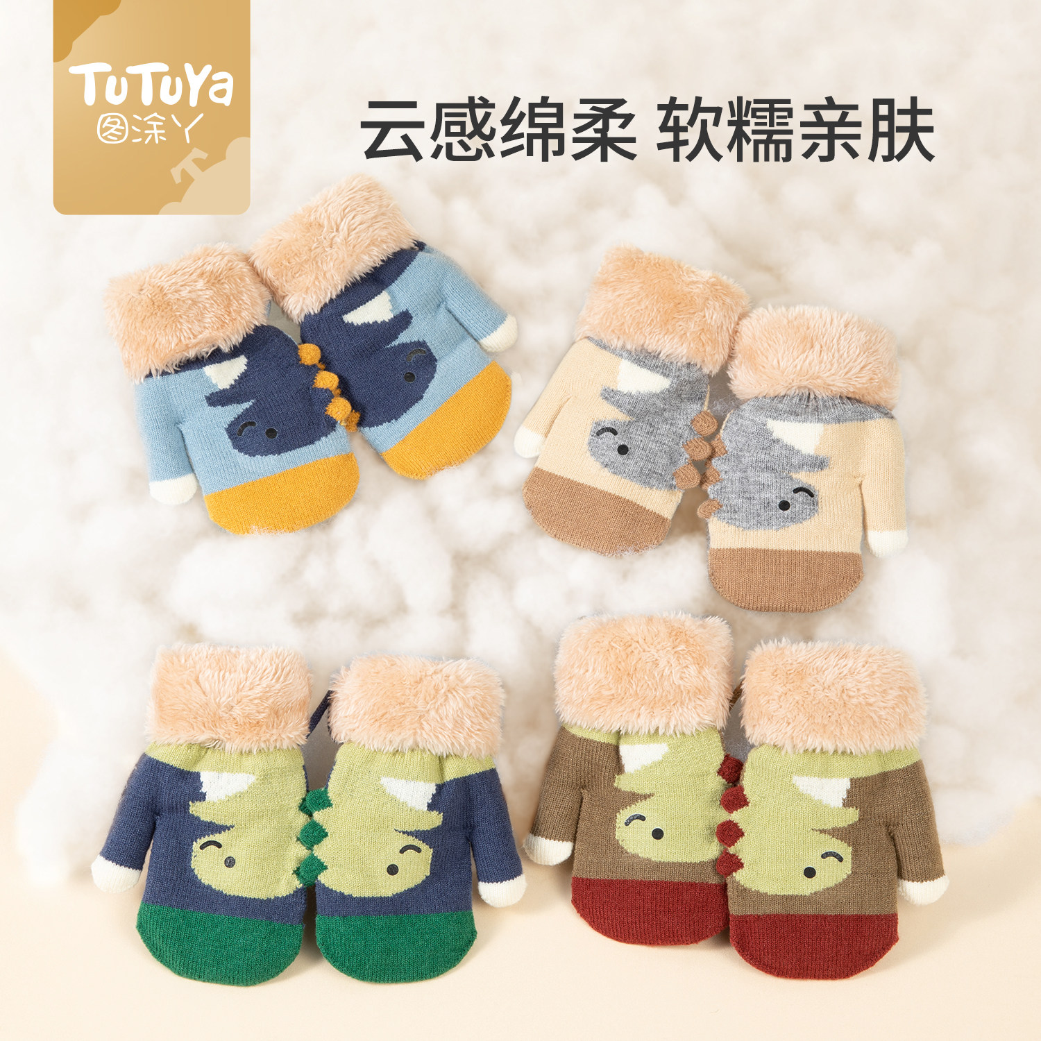 宝宝手套秋冬季儿童连指加绒加厚小月龄针织包指冬天保暖挂脖手套,童装/婴儿装/亲子装,手套,淘宝优惠券,粉丝福利购,淘宝优惠卷