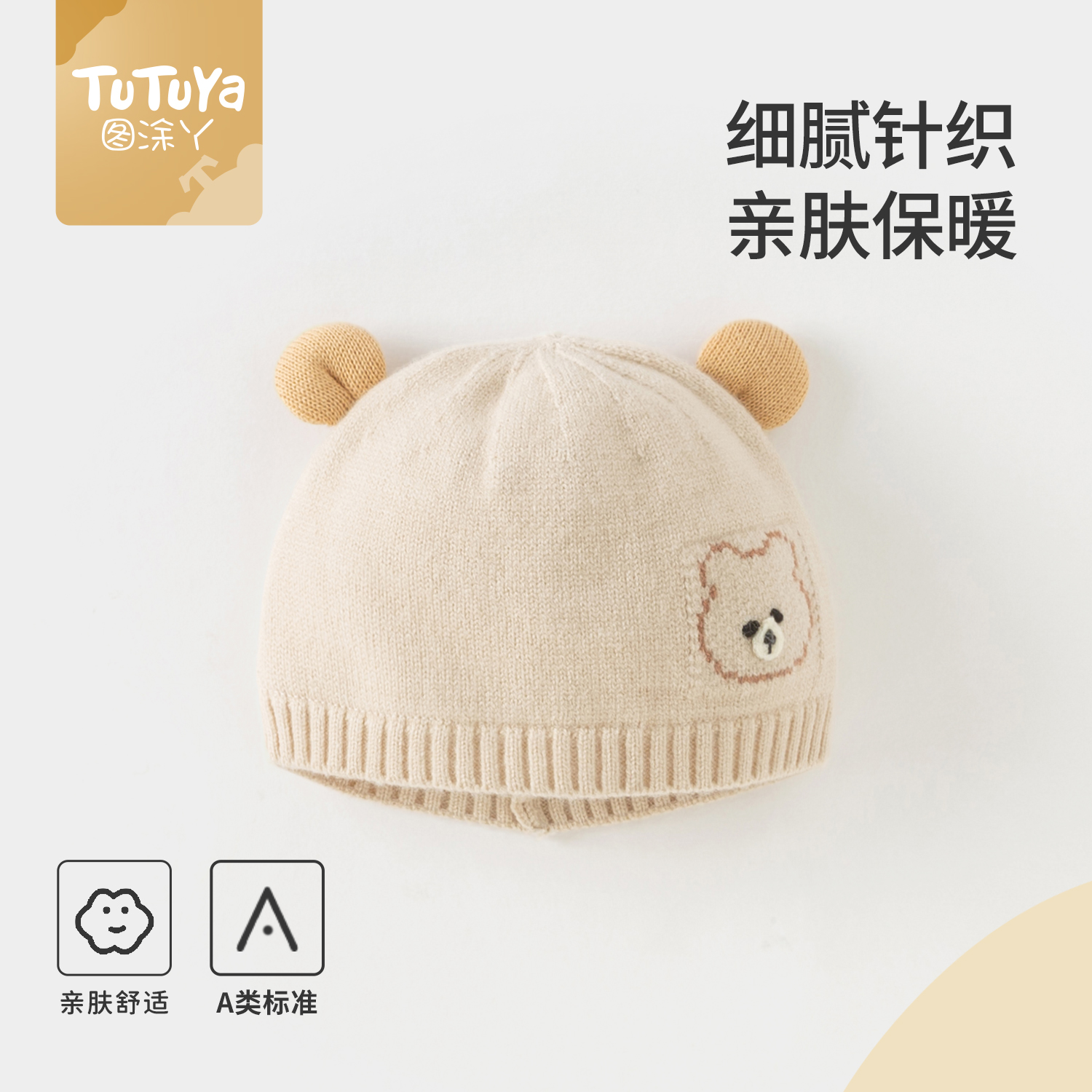 婴儿帽子秋冬季男宝宝针织毛线帽