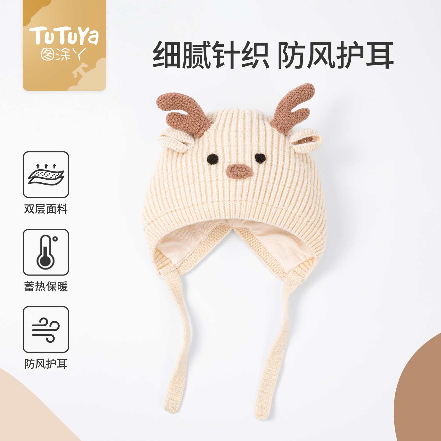 宝宝帽子秋冬季小月龄婴儿针织帽