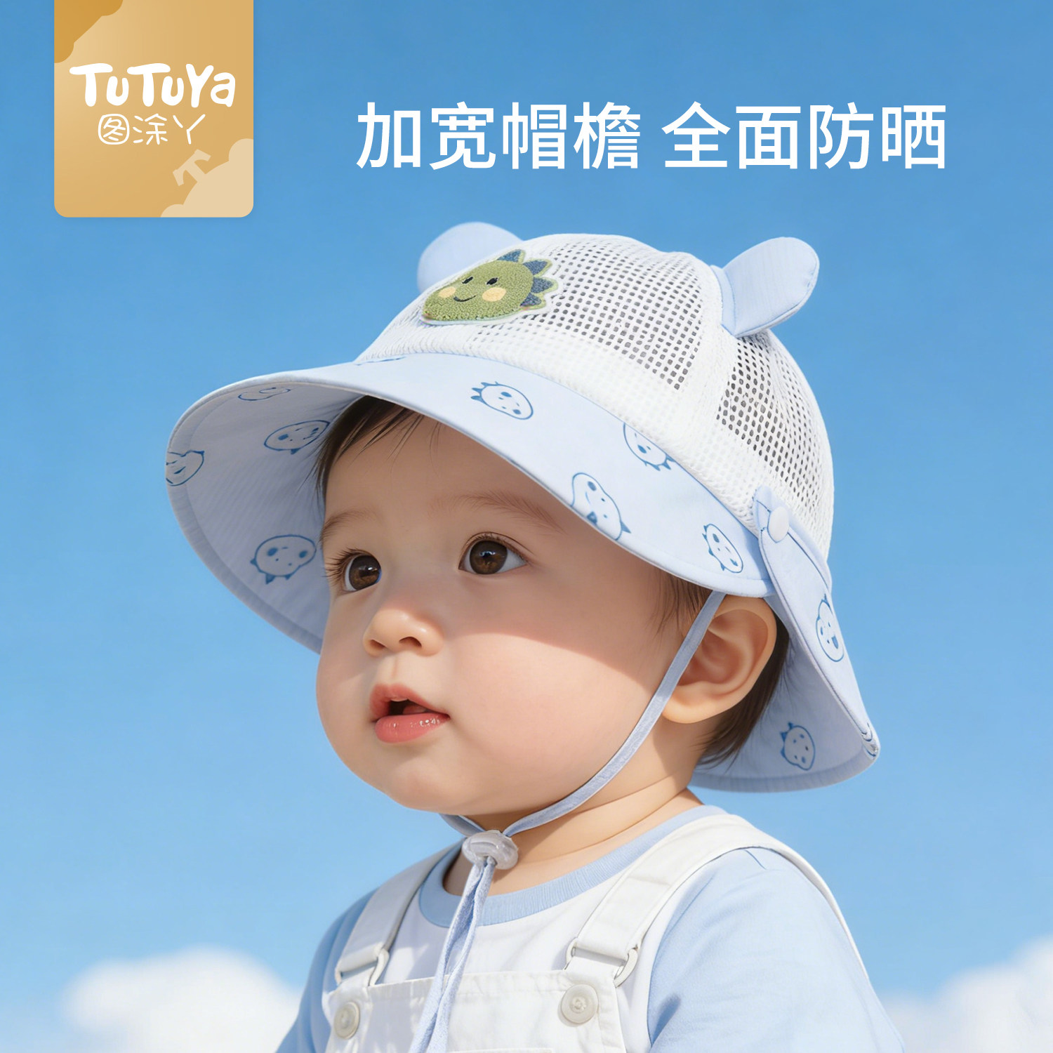 婴儿遮阳帽夏季男宝宝防晒渔夫帽图片