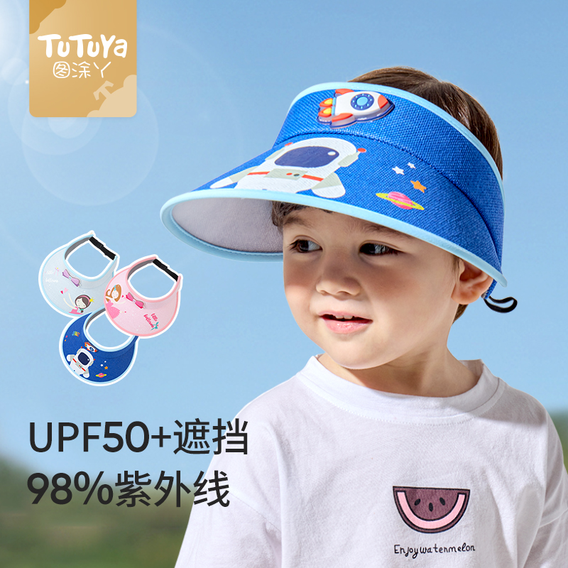儿童防晒帽宝宝帽子夏季遮阳空顶帽男女童防紫外线太阳帽婴儿凉帽