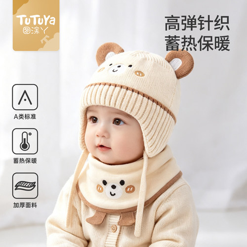 婴儿帽子冬季宝宝保暖护耳帽线帽