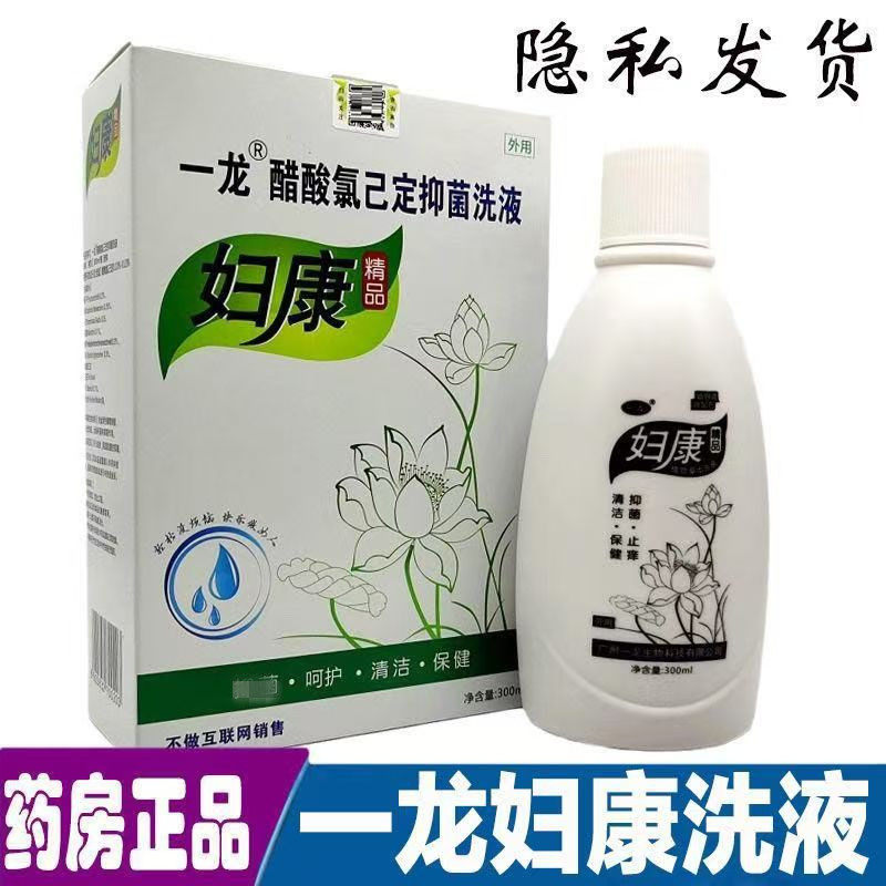 一龙妇康植物草本妇科洗液女性私处护理洗液