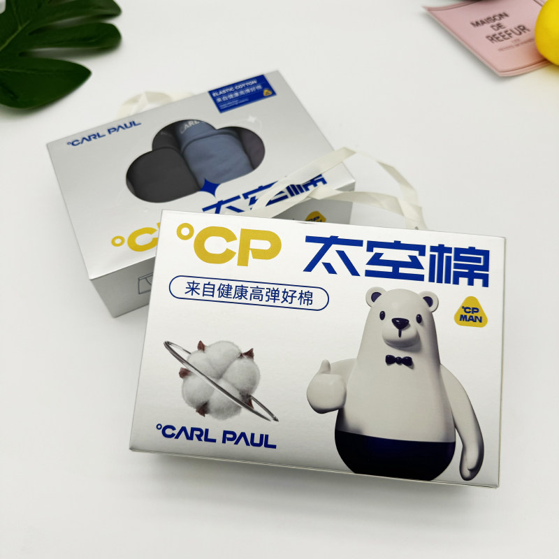 正品白熊太空棉男士纯棉内裤蚕丝裆中腰柔软舒适透气纯色平角短裤