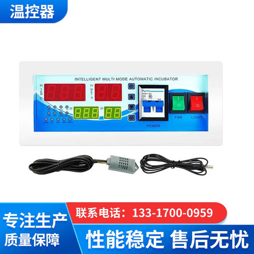 孵化机温湿器温湿度控制器工厂价