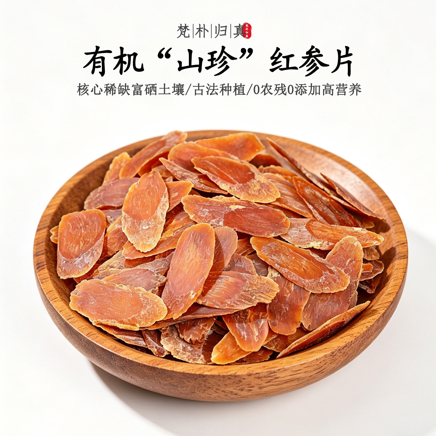 【0农残高营养】不仅有机且富硒