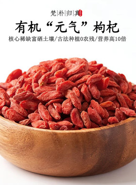 【营养高10倍】不仅有机而且富硒