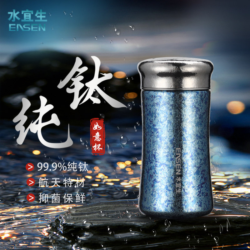 水宜生纯钛保温杯男女士高端钛杯办公茶水分离焖泡茶杯便携车载杯